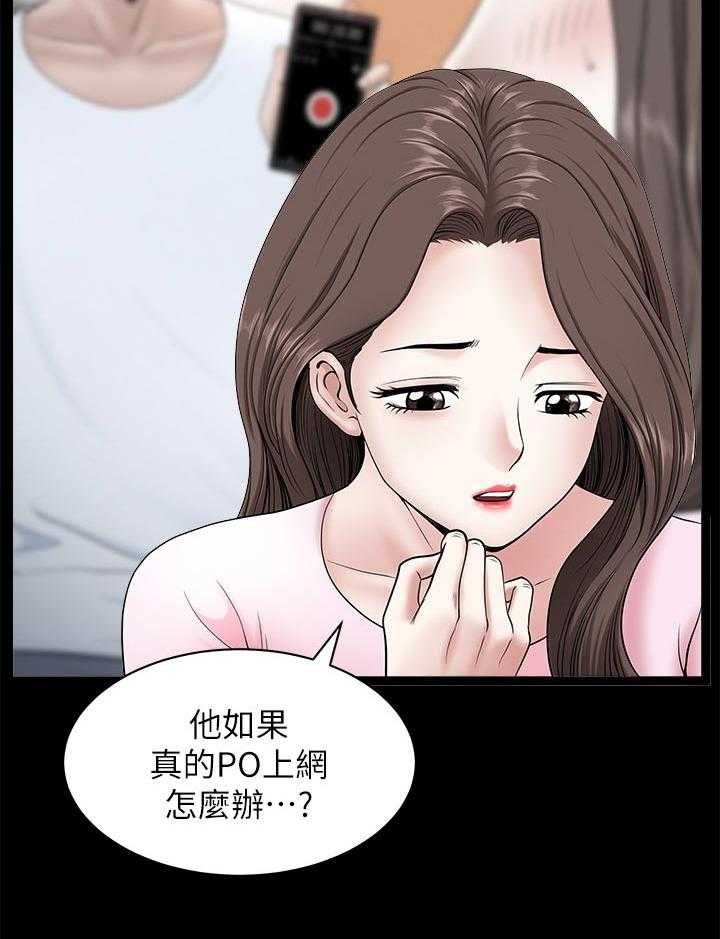 《相互隐瞒》第49话 49_最后一次机会 第6页