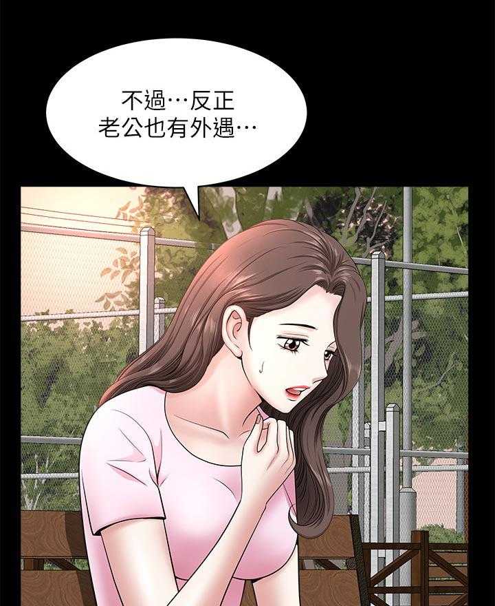 《相互隐瞒》第49话 49_最后一次机会 第7页