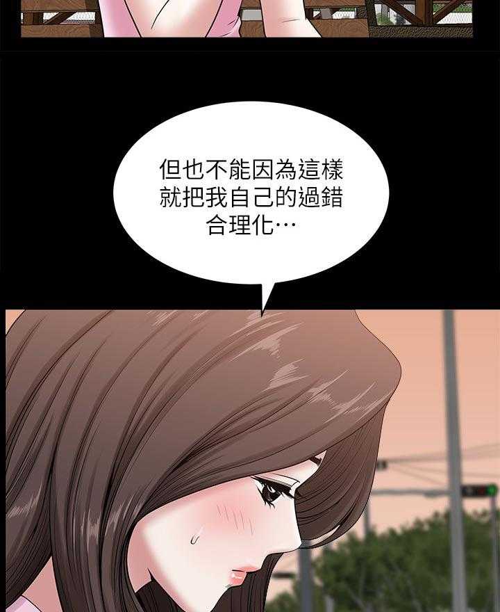 《相互隐瞒》第49话 49_最后一次机会 第8页