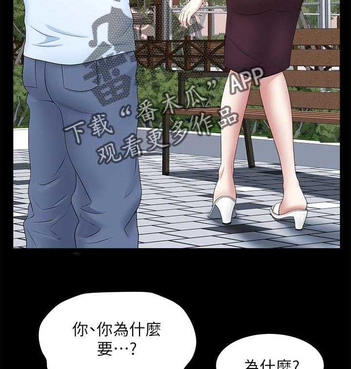 《相互隐瞒》第48话 48_好奇 第10页