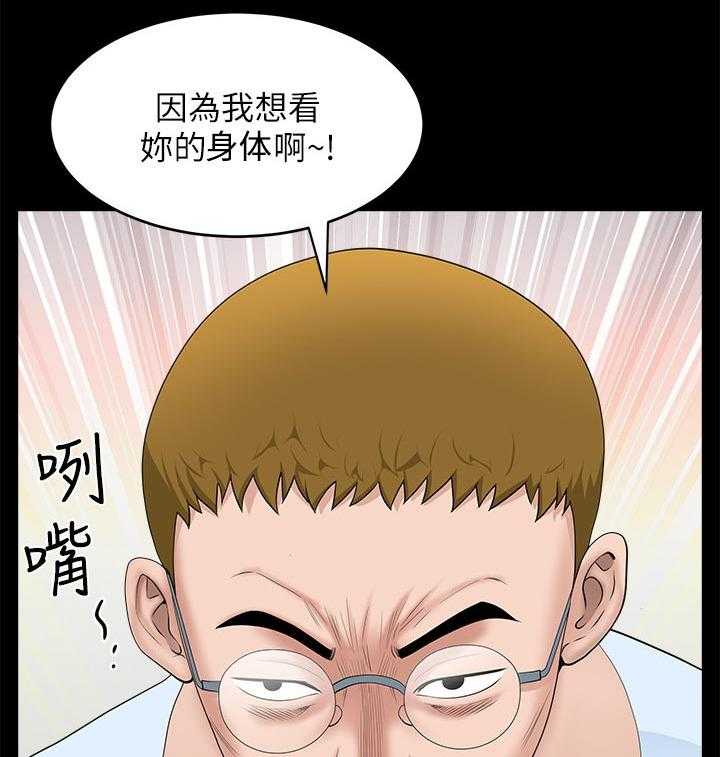 《相互隐瞒》第48话 48_好奇 第12页