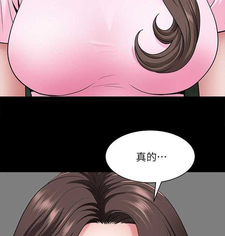 《相互隐瞒》第48话 48_好奇 第16页