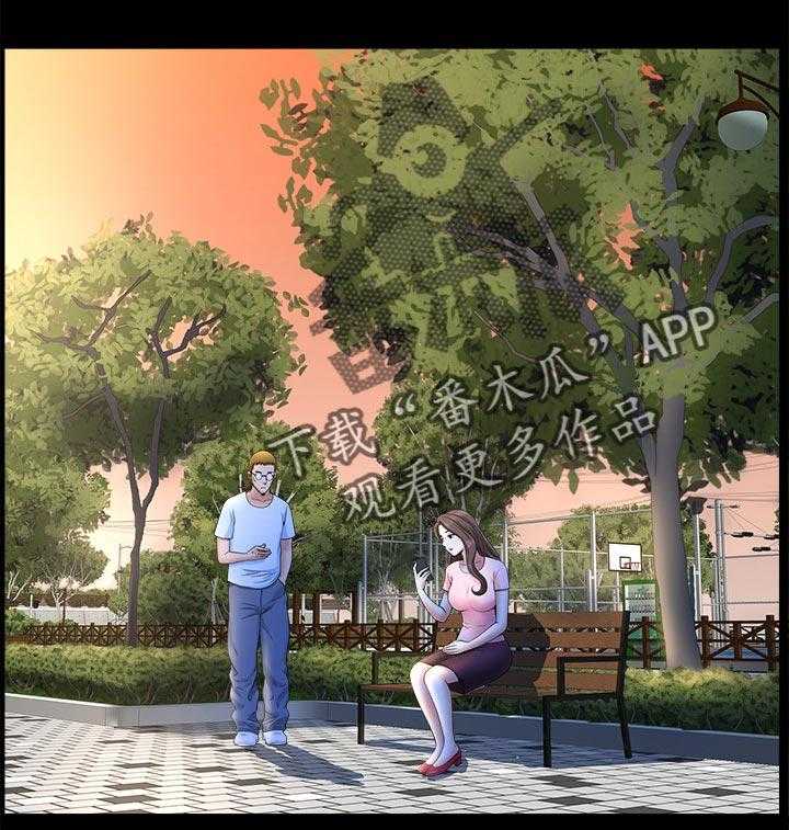 《相互隐瞒》第48话 48_好奇 第1页