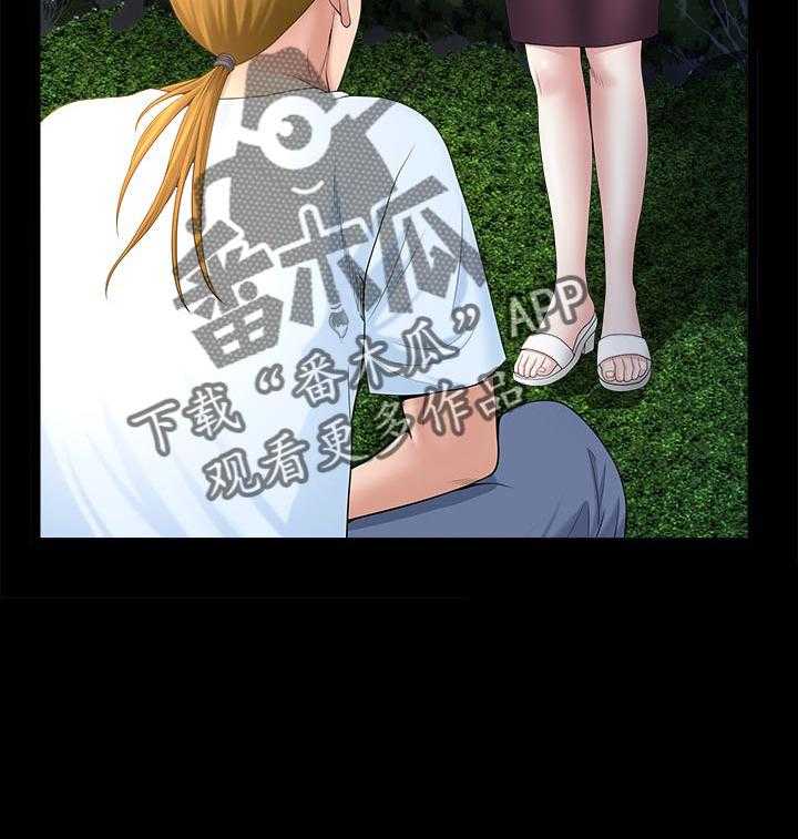 《相互隐瞒》第48话 48_好奇 第24页