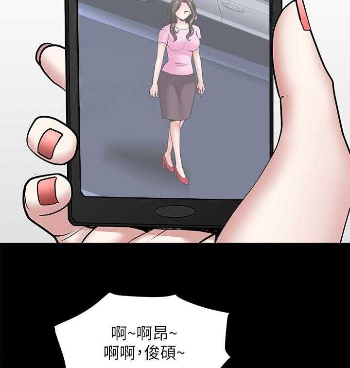 《相互隐瞒》第48话 48_好奇 第4页
