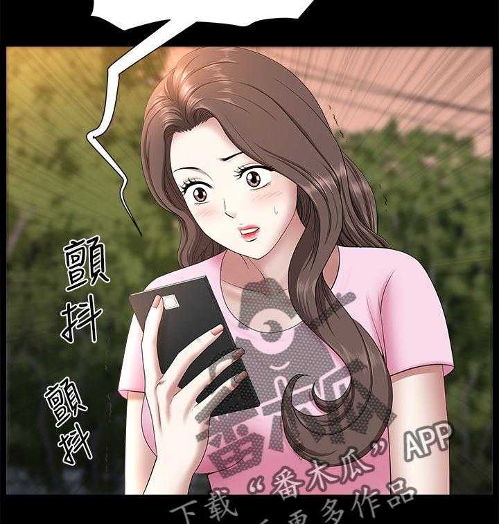 《相互隐瞒》第48话 48_好奇 第5页