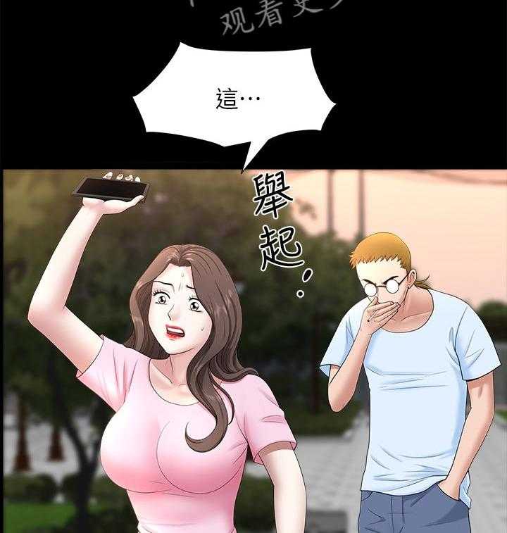 《相互隐瞒》第48话 48_好奇 第6页