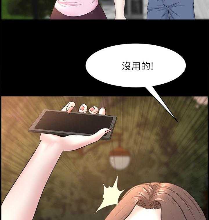《相互隐瞒》第48话 48_好奇 第7页