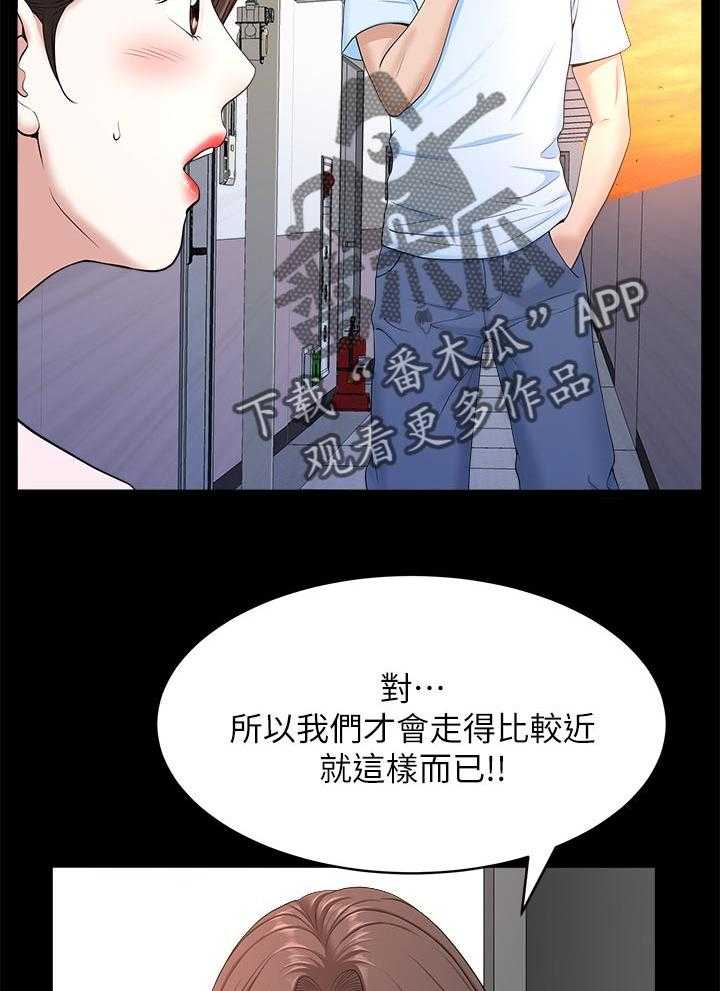 《相互隐瞒》第47话 47_跟随 第12页