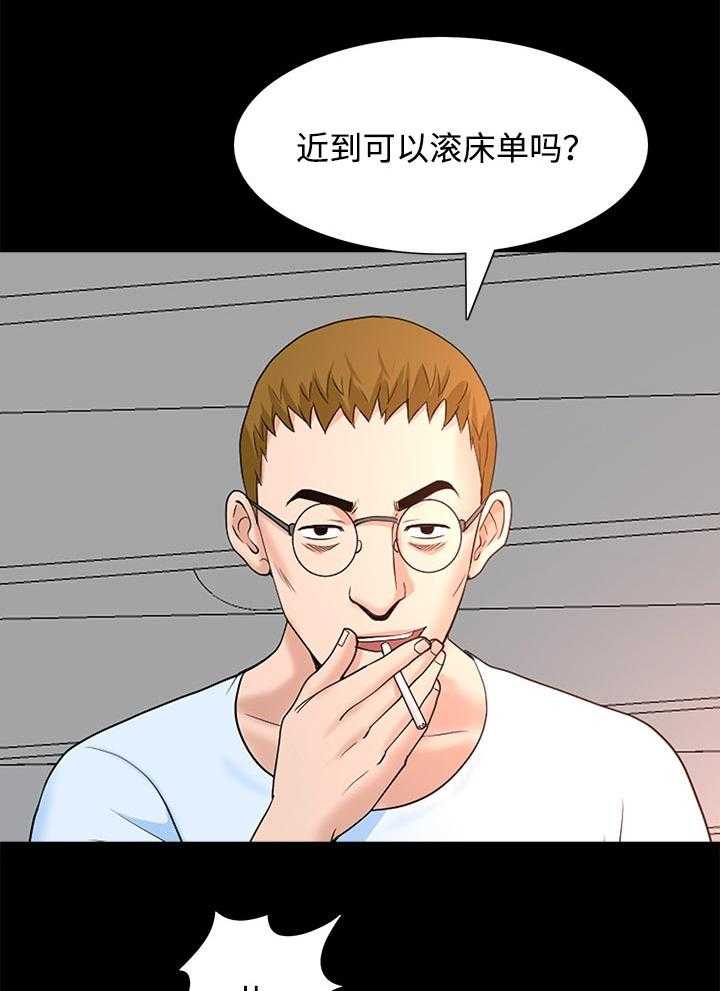 《相互隐瞒》第47话 47_跟随 第14页
