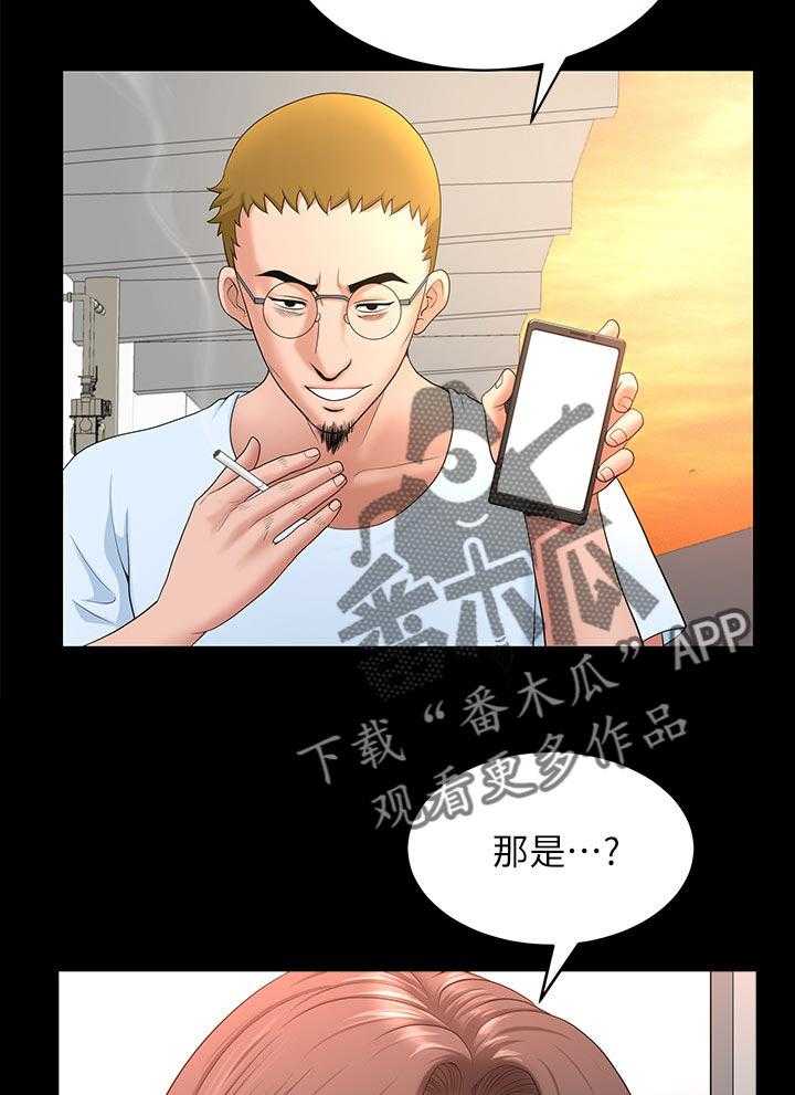 《相互隐瞒》第47话 47_跟随 第16页