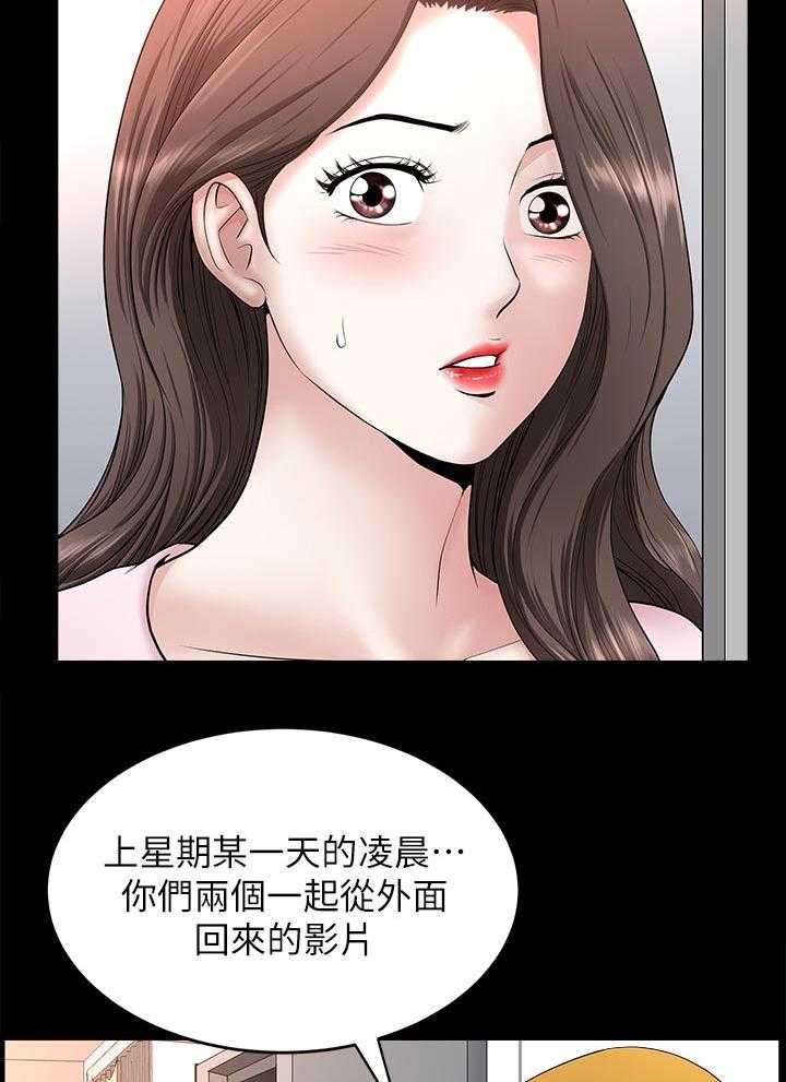 《相互隐瞒》第47话 47_跟随 第17页