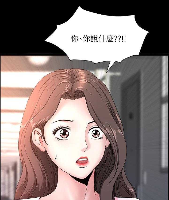 《相互隐瞒》第47话 47_跟随 第19页