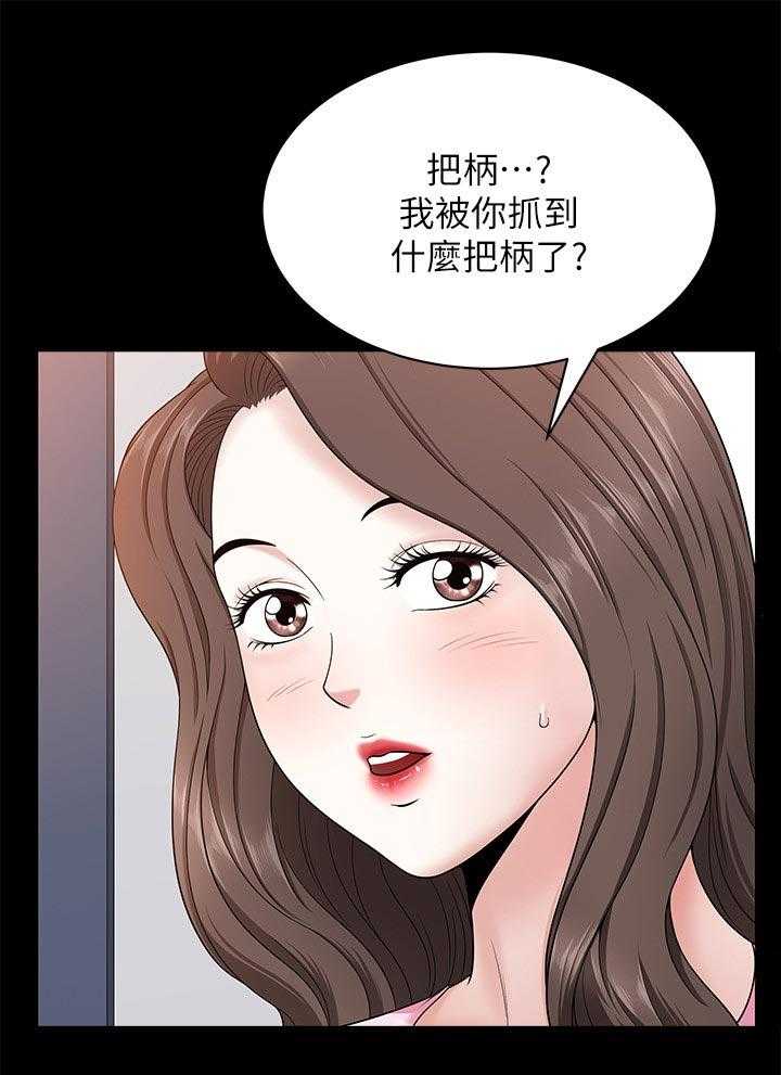 《相互隐瞒》第47话 47_跟随 第1页