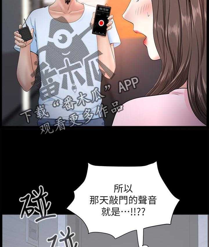 《相互隐瞒》第47话 47_跟随 第21页