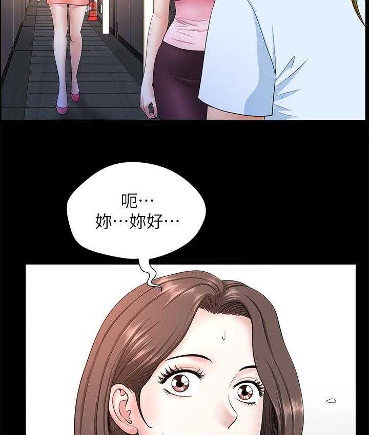 《相互隐瞒》第47话 47_跟随 第27页
