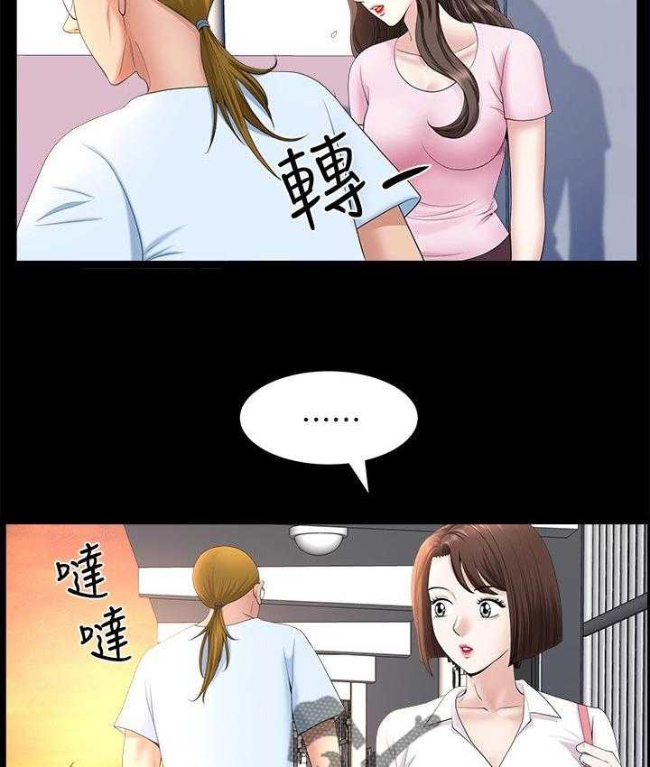 《相互隐瞒》第47话 47_跟随 第30页