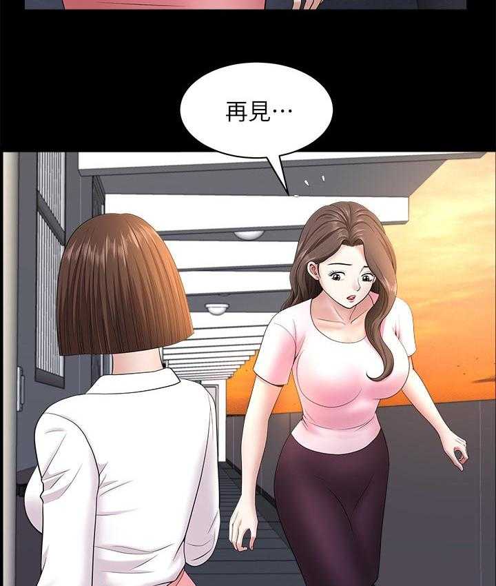 《相互隐瞒》第47话 47_跟随 第33页