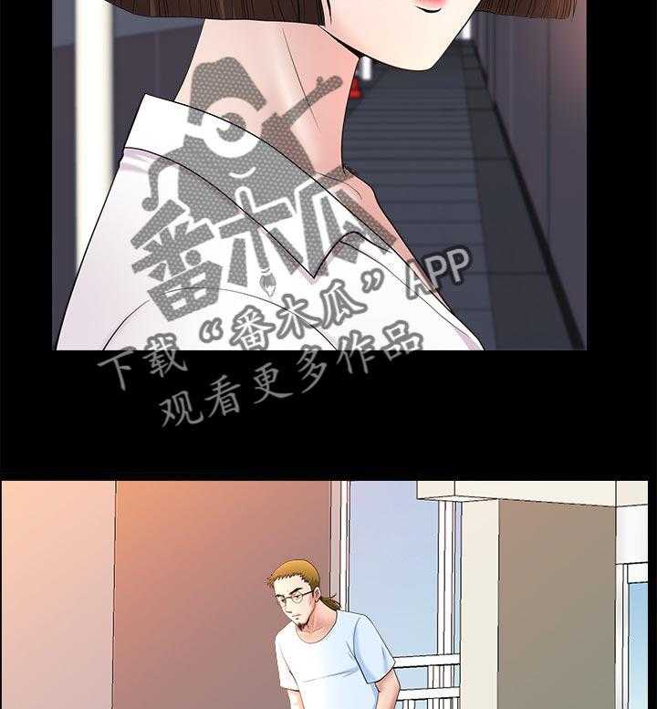 《相互隐瞒》第47话 47_跟随 第35页