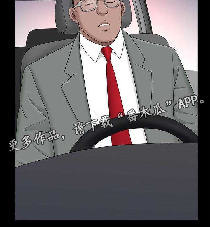 《相互隐瞒》第47话 47_跟随 第38页