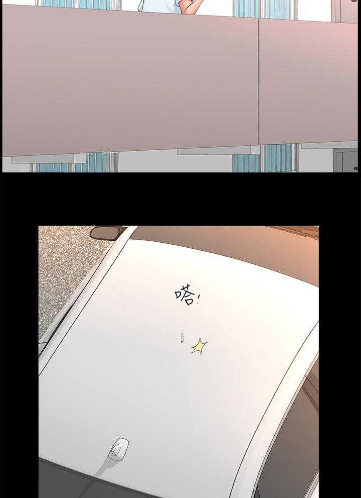 《相互隐瞒》第47话 47_跟随 第4页