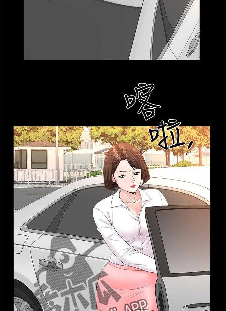 《相互隐瞒》第47话 47_跟随 第5页