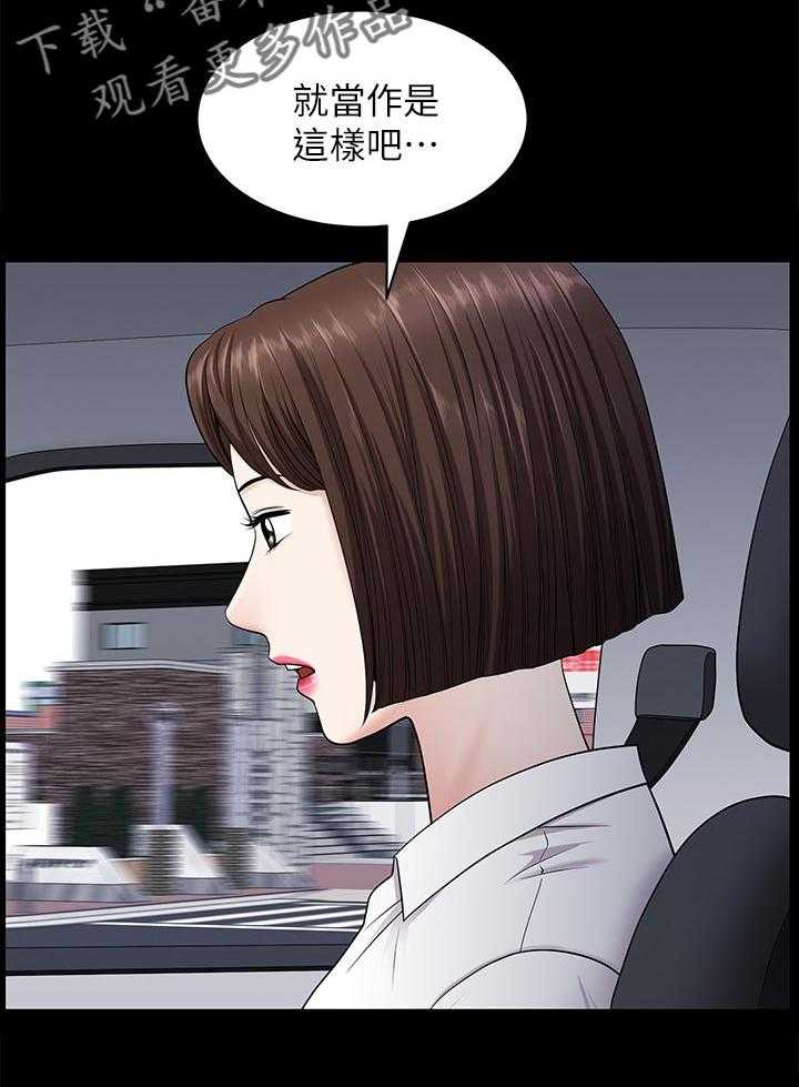 《相互隐瞒》第45话 45_三条船 第11页