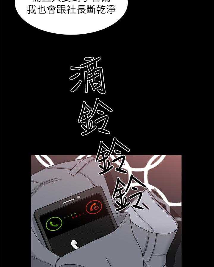 《相互隐瞒》第45话 45_三条船 第13页