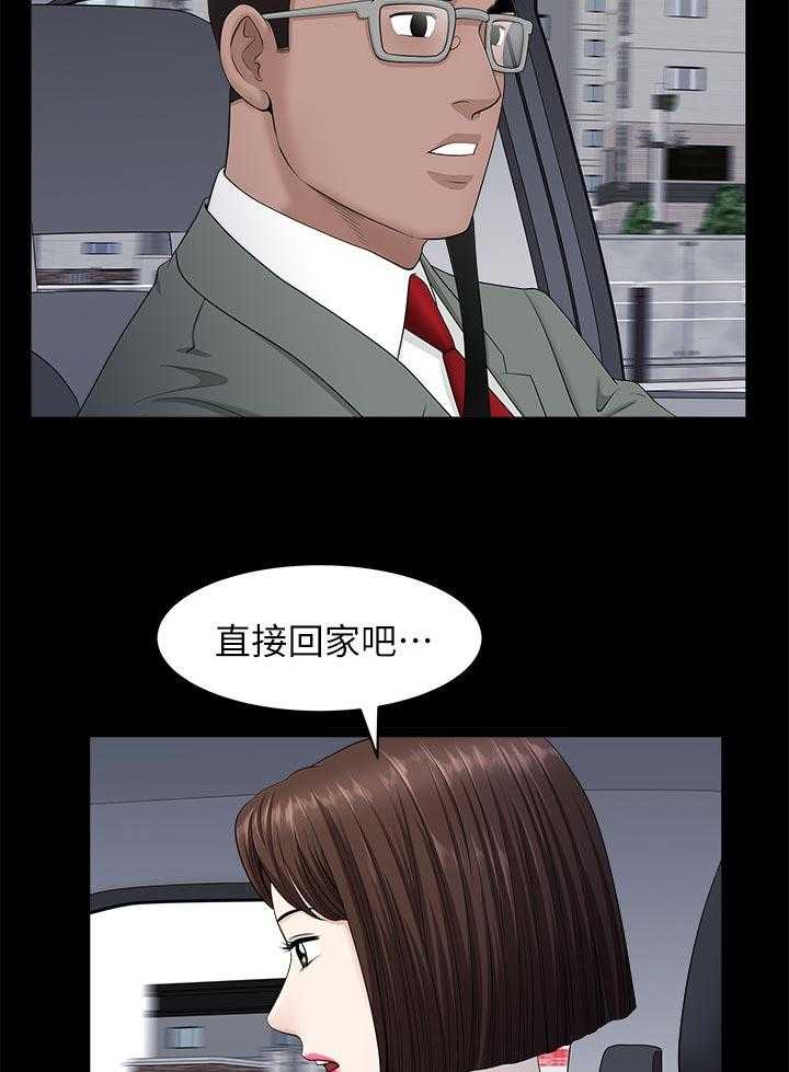 《相互隐瞒》第45话 45_三条船 第4页