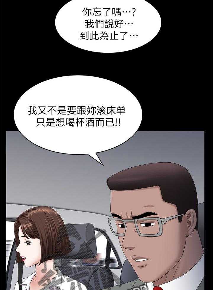 《相互隐瞒》第45话 45_三条船 第6页