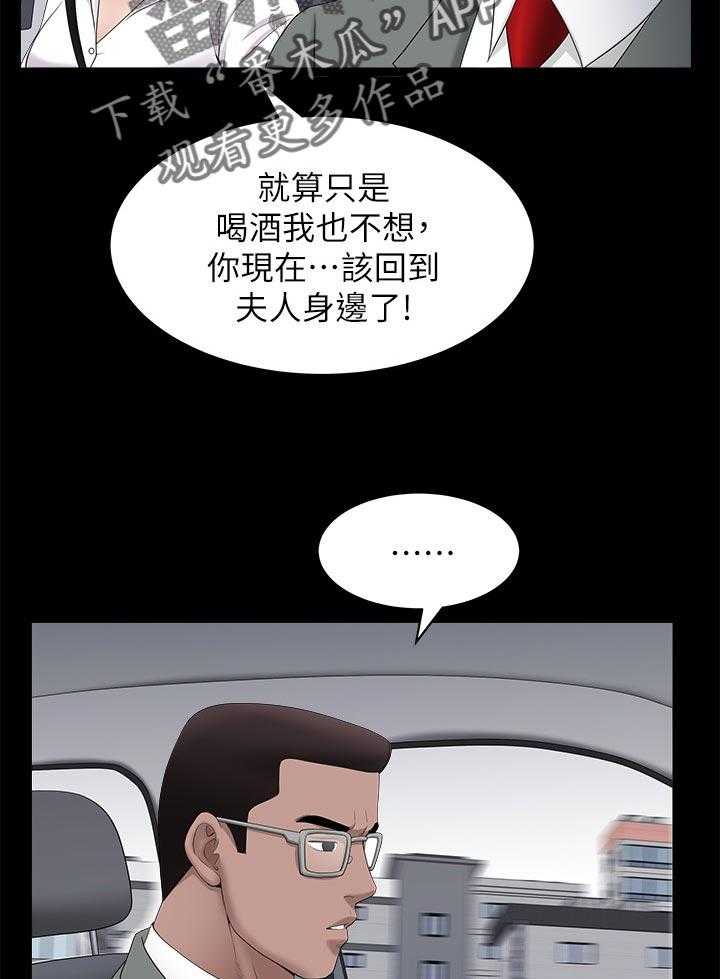 《相互隐瞒》第45话 45_三条船 第7页
