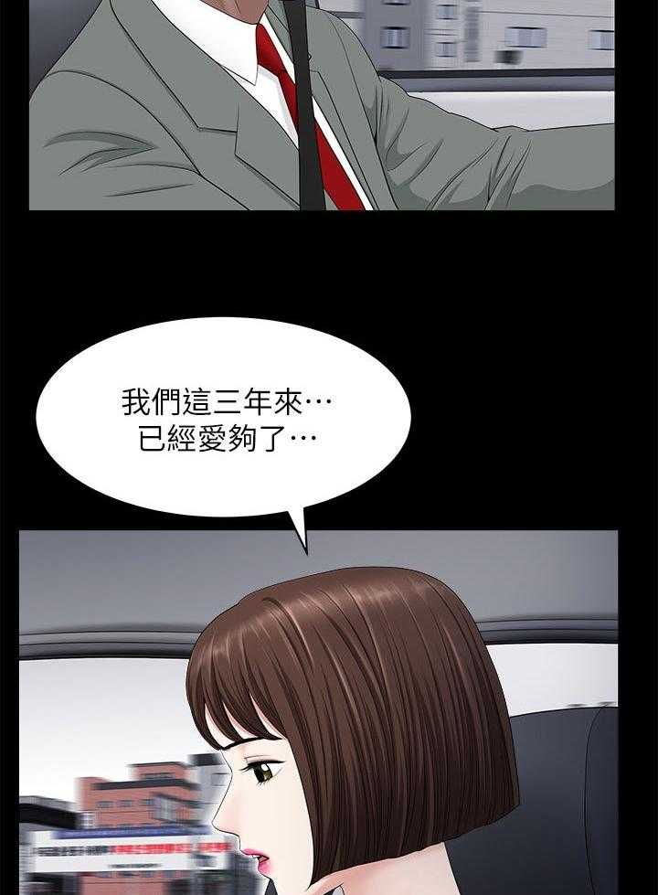 《相互隐瞒》第45话 45_三条船 第8页