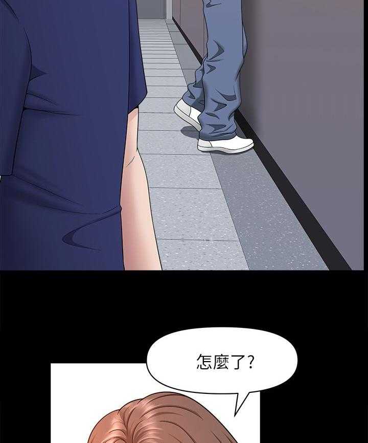 《相互隐瞒》第46话 46_抓到把柄 第13页