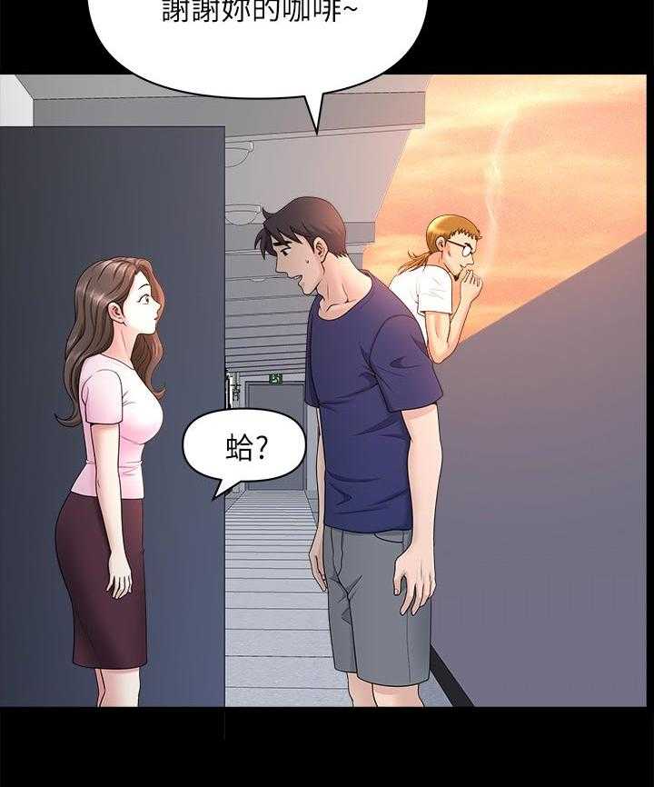 《相互隐瞒》第46话 46_抓到把柄 第15页