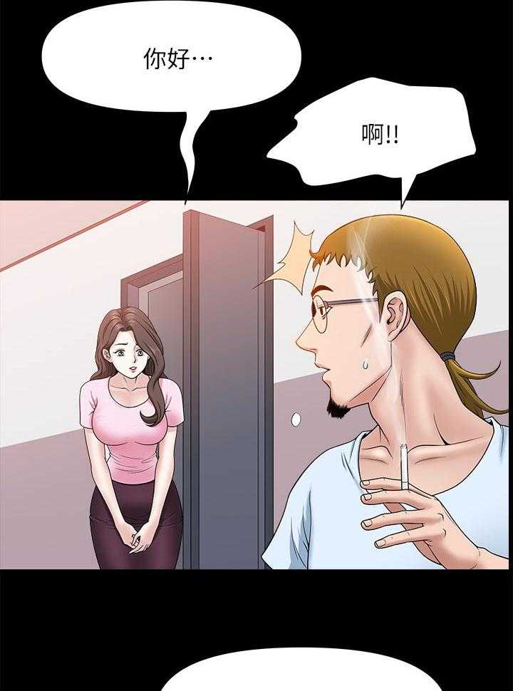 《相互隐瞒》第46话 46_抓到把柄 第25页