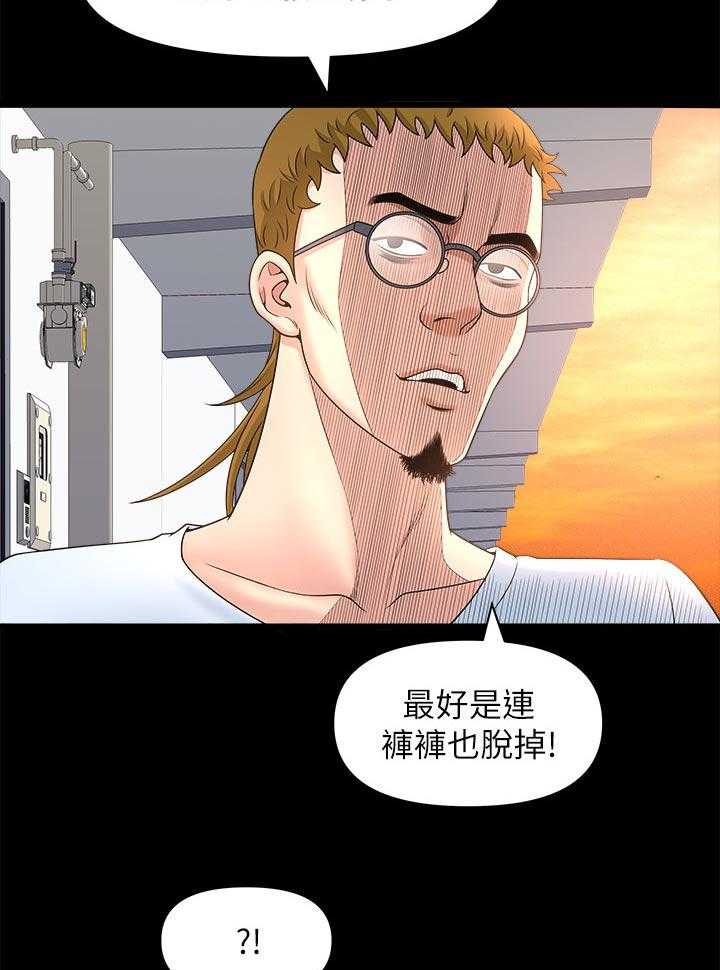 《相互隐瞒》第46话 46_抓到把柄 第29页