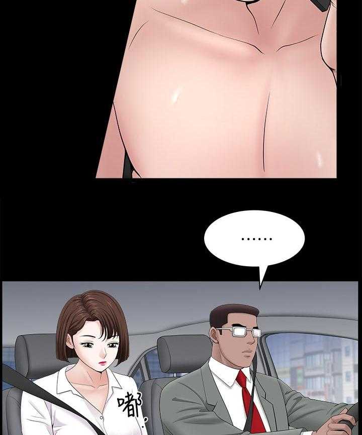 《相互隐瞒》第46话 46_抓到把柄 第3页