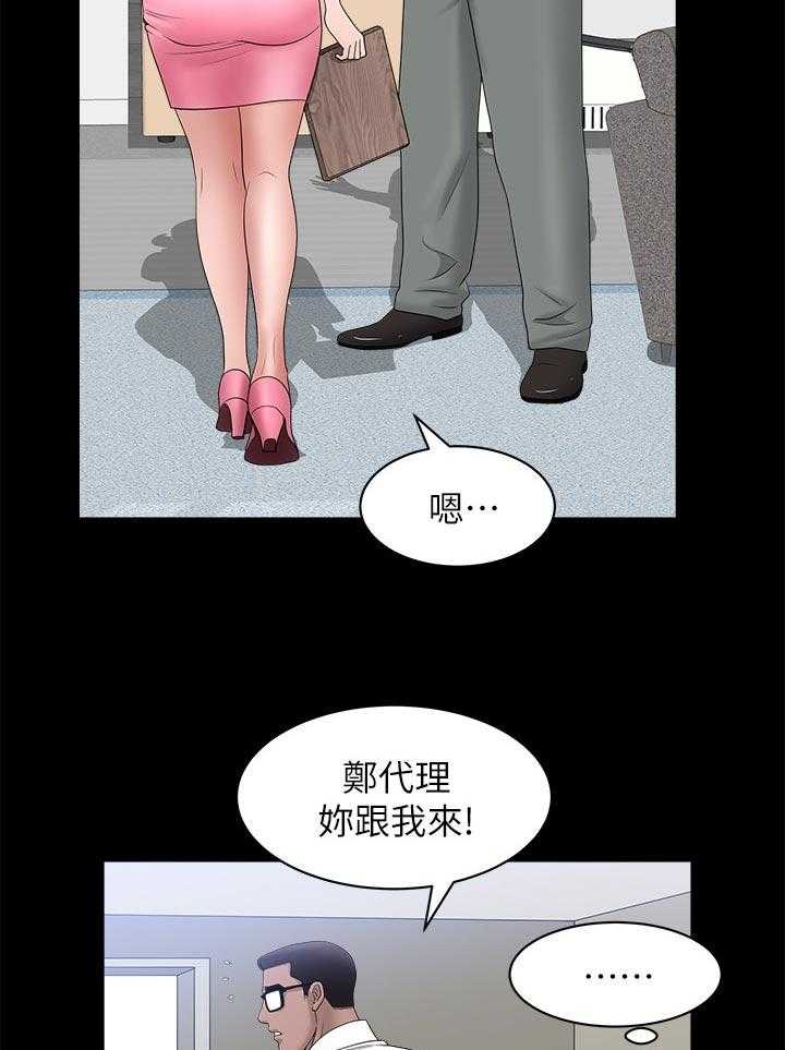 《相互隐瞒》第43话 43_报仇 第10页
