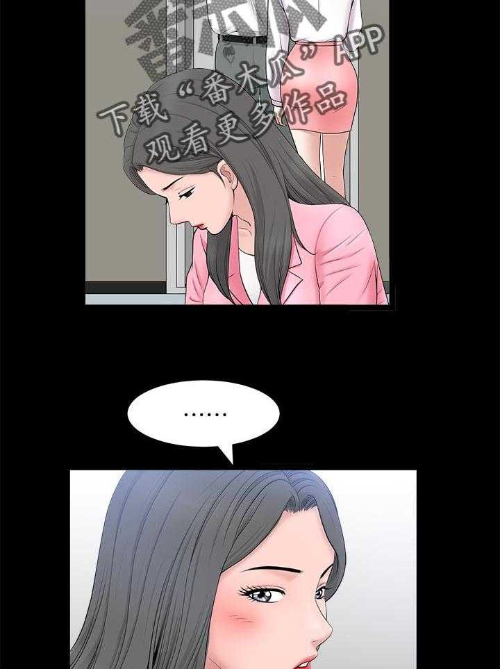 《相互隐瞒》第43话 43_报仇 第12页