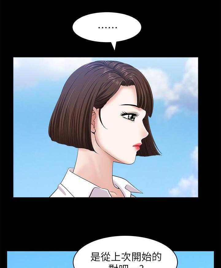 《相互隐瞒》第43话 43_报仇 第14页