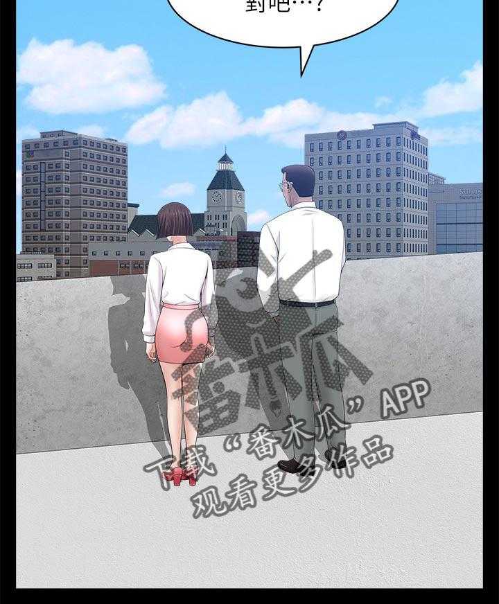 《相互隐瞒》第43话 43_报仇 第15页