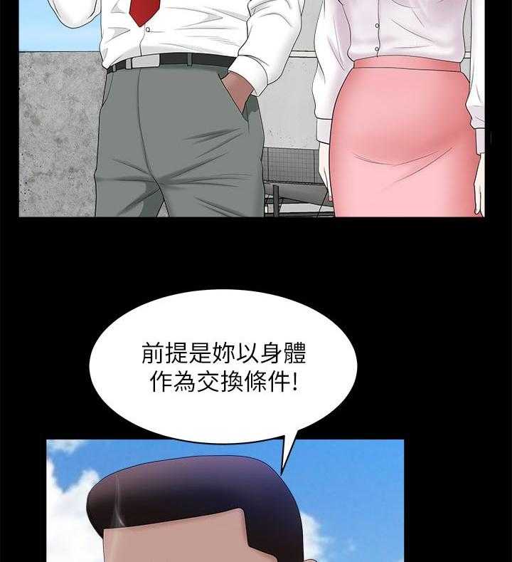 《相互隐瞒》第43话 43_报仇 第17页