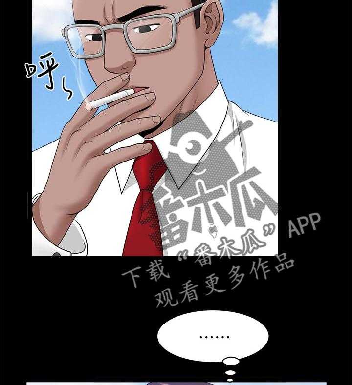 《相互隐瞒》第43话 43_报仇 第18页