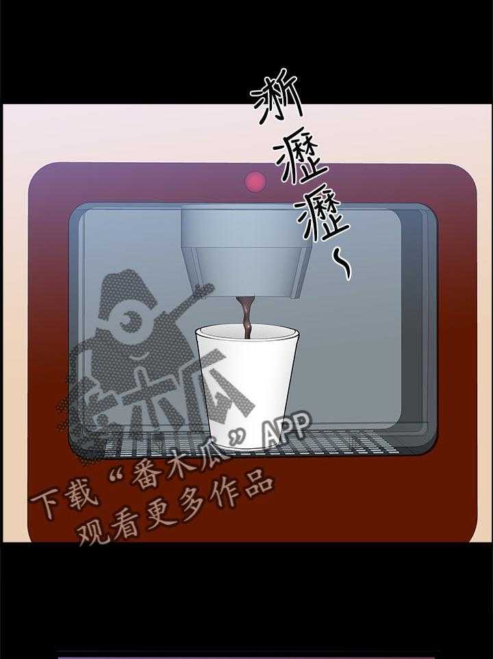 《相互隐瞒》第43话 43_报仇 第1页