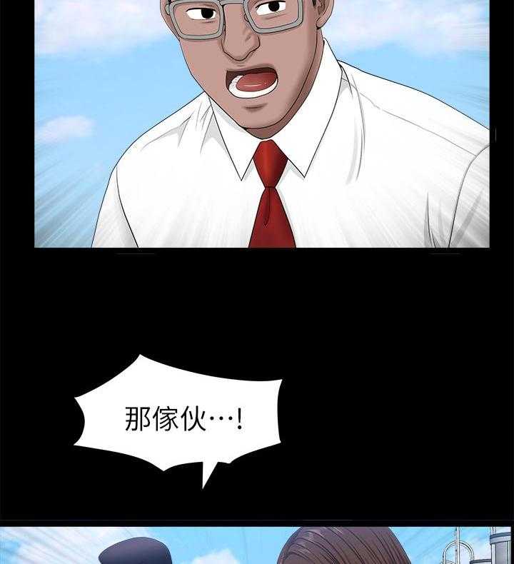 《相互隐瞒》第43话 43_报仇 第23页