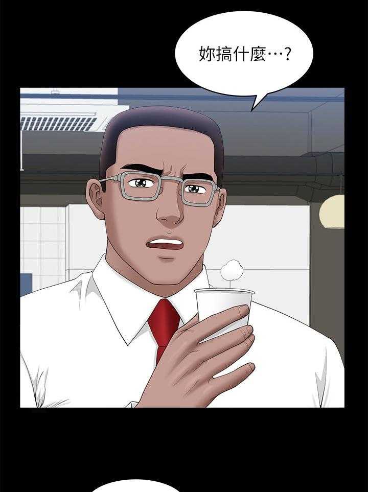 《相互隐瞒》第43话 43_报仇 第4页