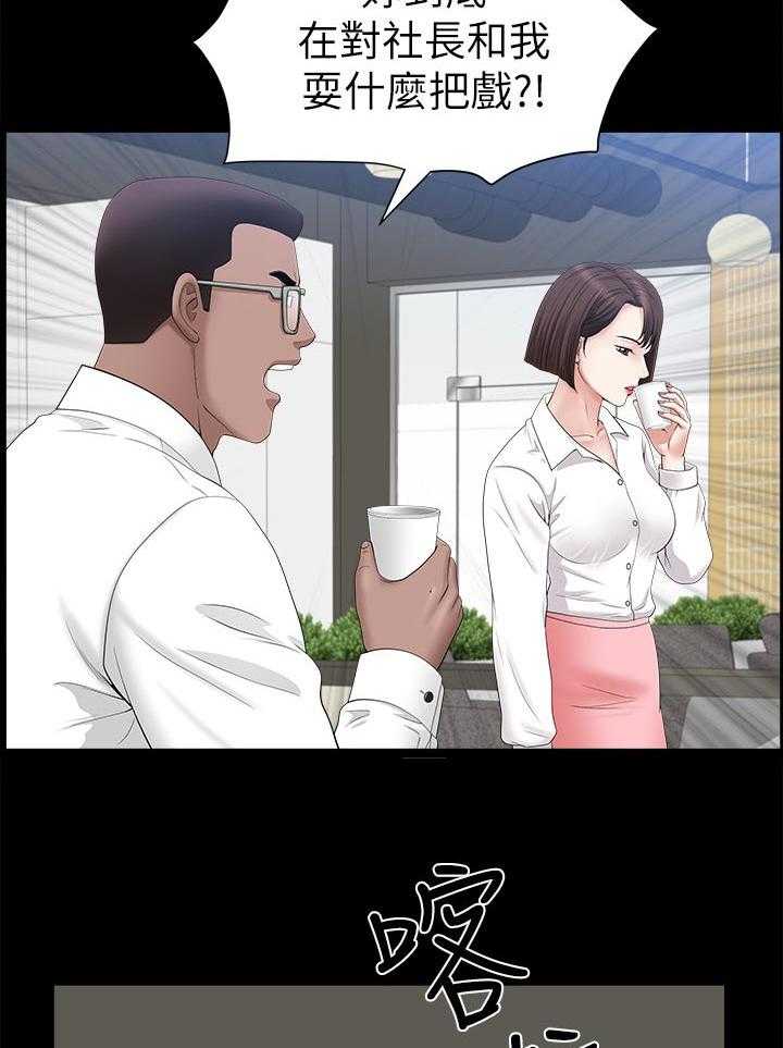 《相互隐瞒》第43话 43_报仇 第6页