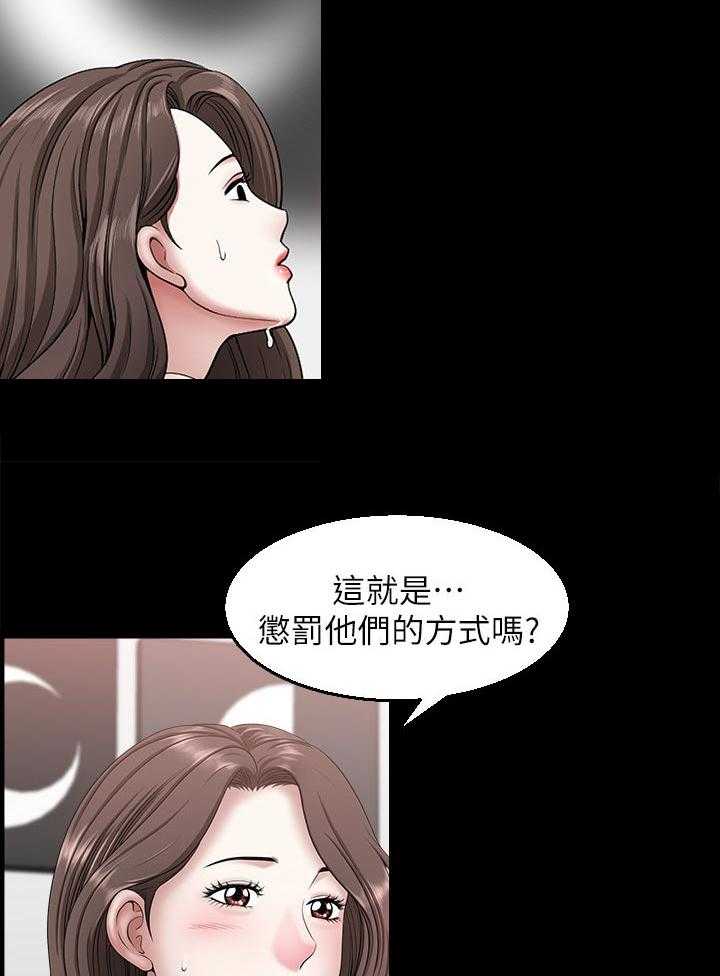 《相互隐瞒》第42话 42_惩罚他们 第13页