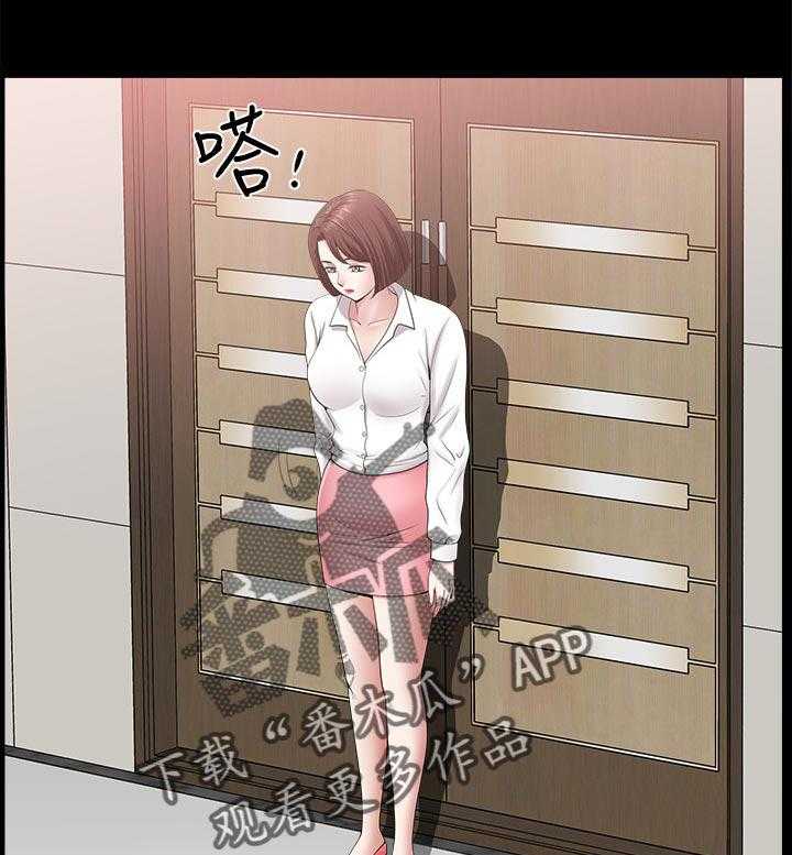 《相互隐瞒》第42话 42_惩罚他们 第16页