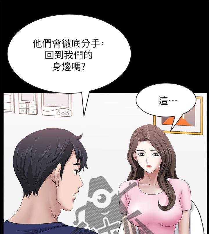 《相互隐瞒》第42话 42_惩罚他们 第1页